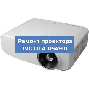 Замена поляризатора на проекторе JVC DLA-RS4910 в Челябинске
